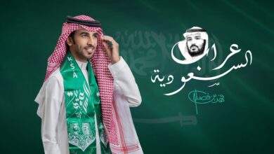 اغنية فهد بن فصلا عراب السعودية 2022