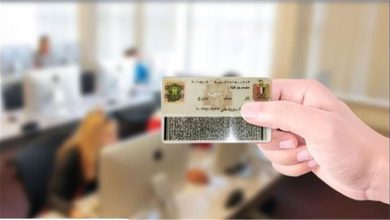استخراج بطاقة الرقم القومي 2024