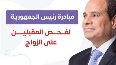 كل ما تريد معرفته عن الشهادة الصحية للزواج لعام 2024