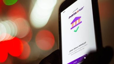 بناءً على القرار الأخير من البنك المركزي، تم تعديل حدود السحب من تطبيق إنستا باي.